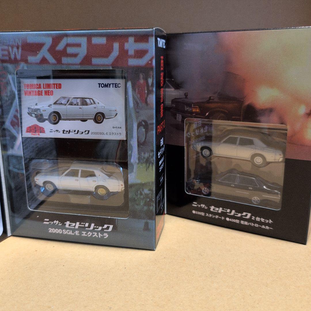 トミーテック1/64トミカリミテッドヴィンテージネオ西部警察 26個セット