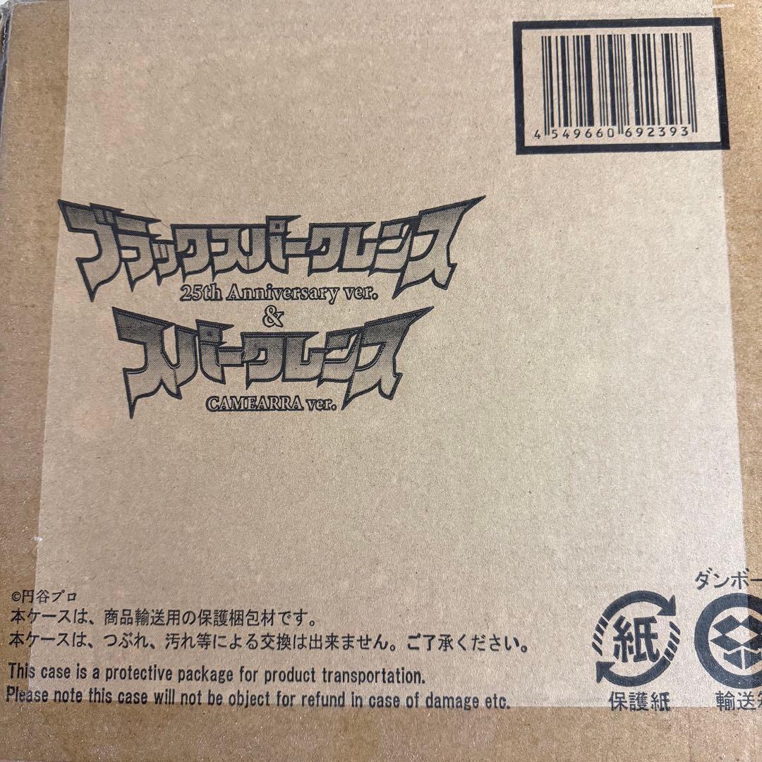 未開封 ウルトラレプリカ ブラックスパークレンス 25th ＆スパークレンス