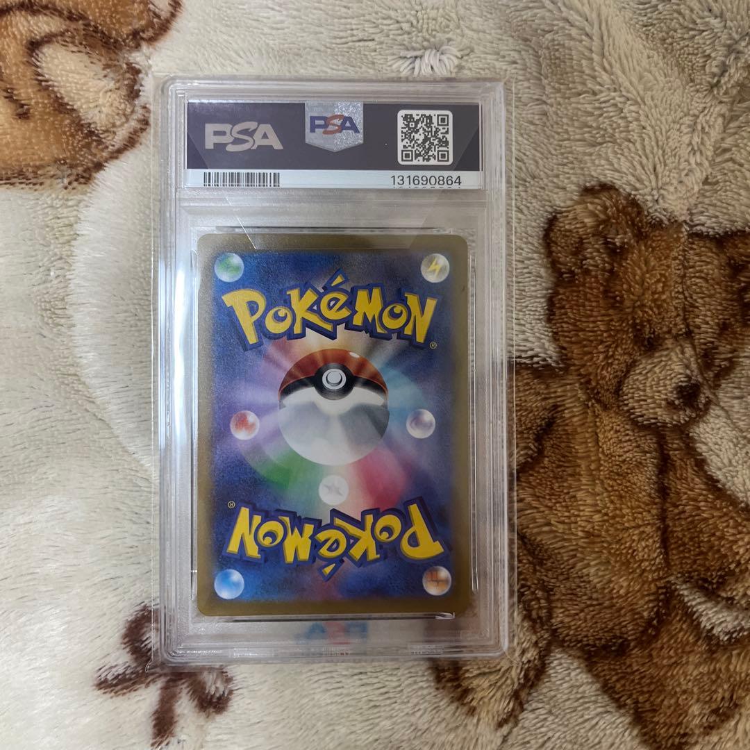 コイキングAR PSA10 ポケモンカード 鑑定品