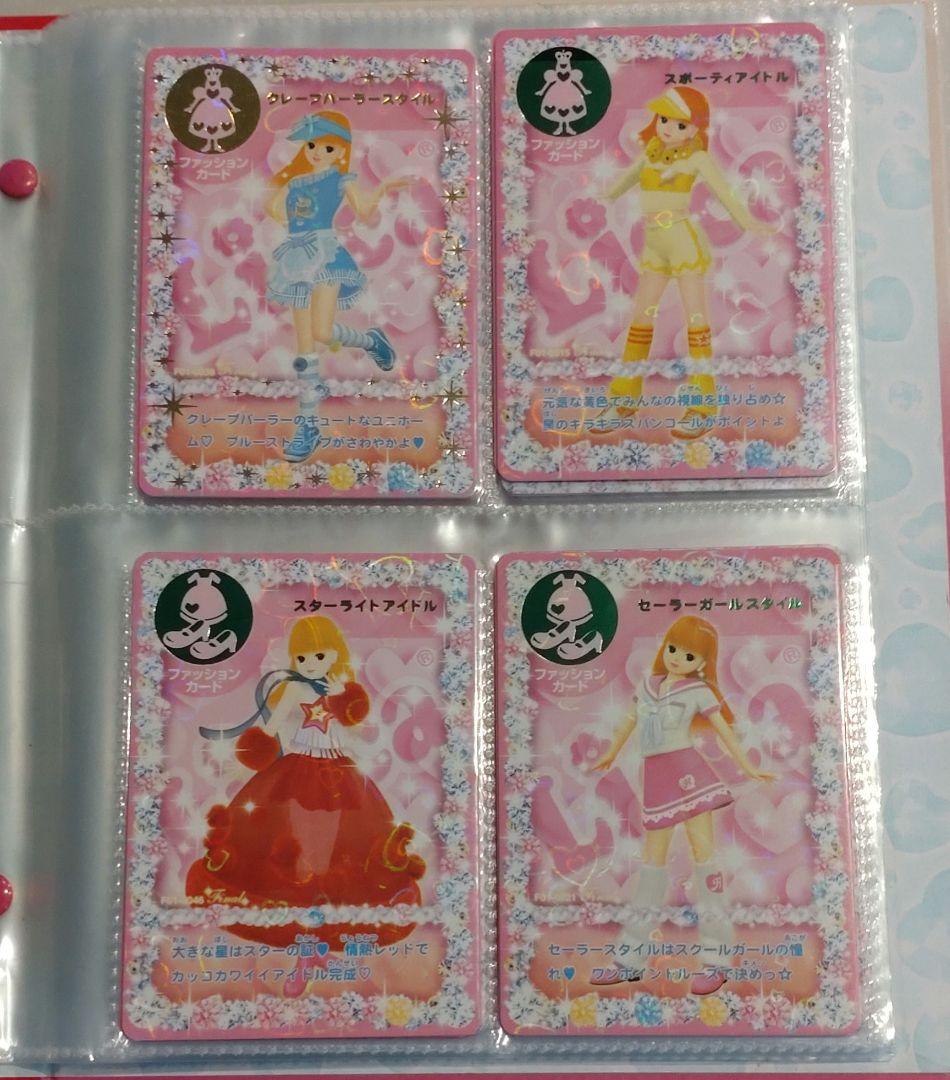 キラキラアイドルリカちゃんカード②