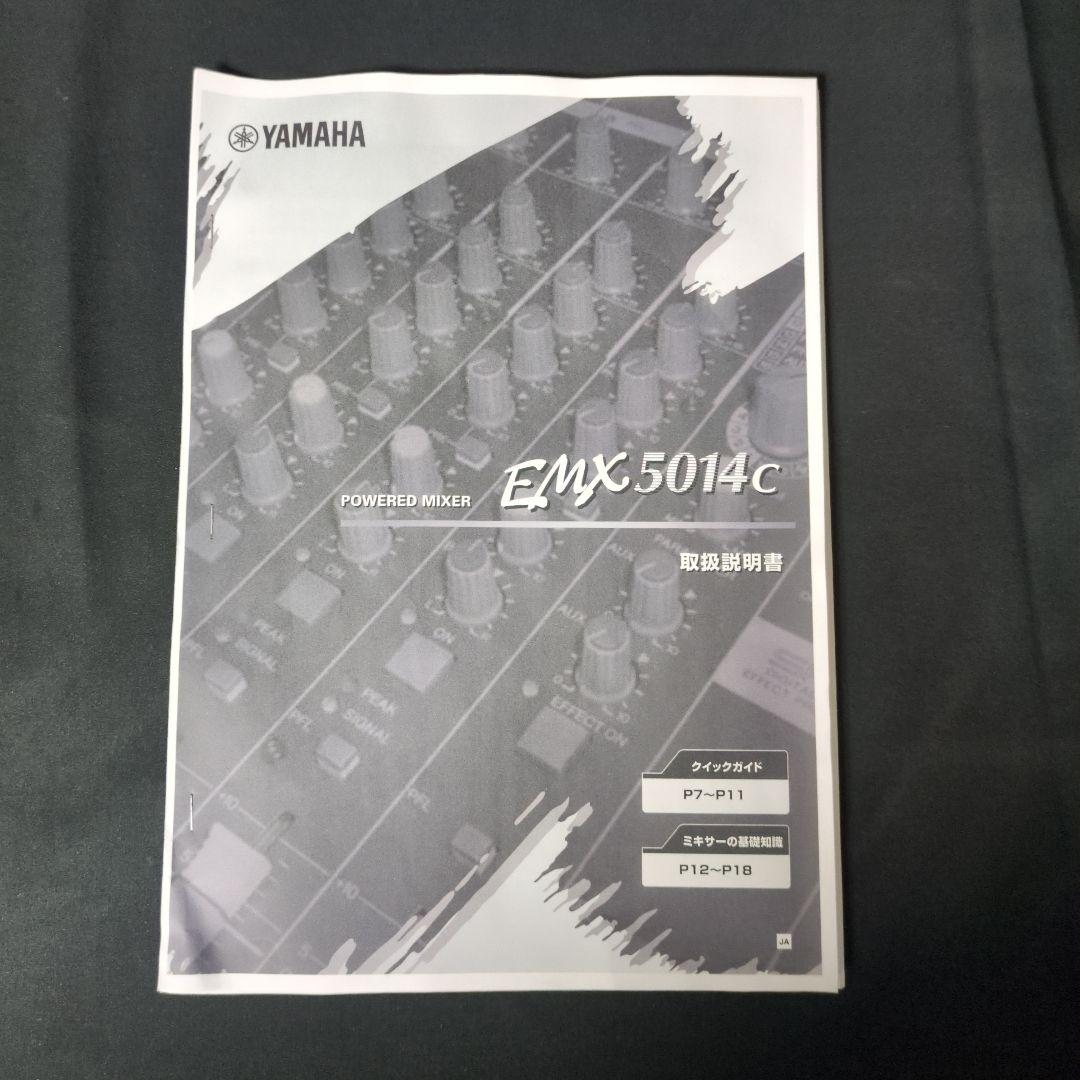 YAMAHA EMX5014C 元箱・取説付き