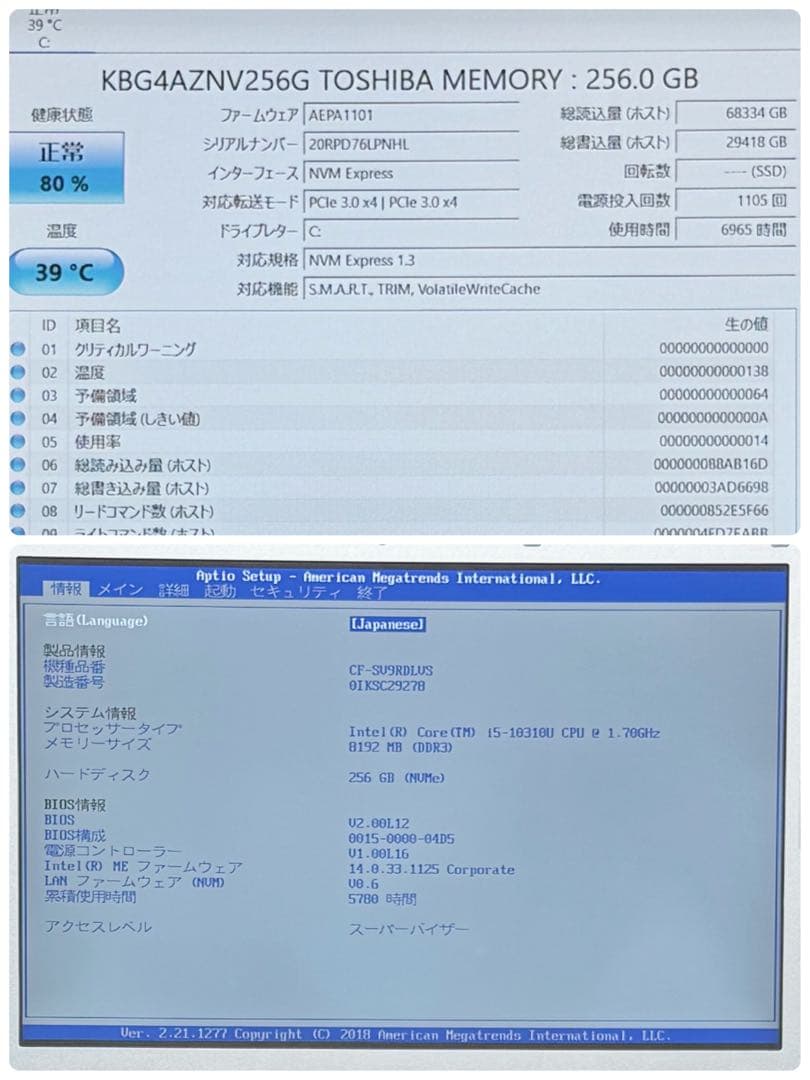906 準美品 レッツノートCF-SV9 第10世代 8GB office