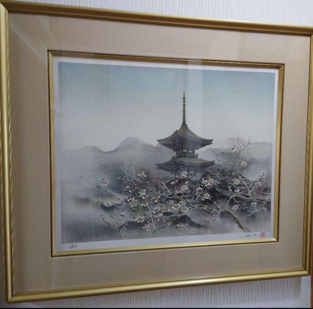 平川 敏夫 （塔頭）絵画 リトグラフ 日本画 版画