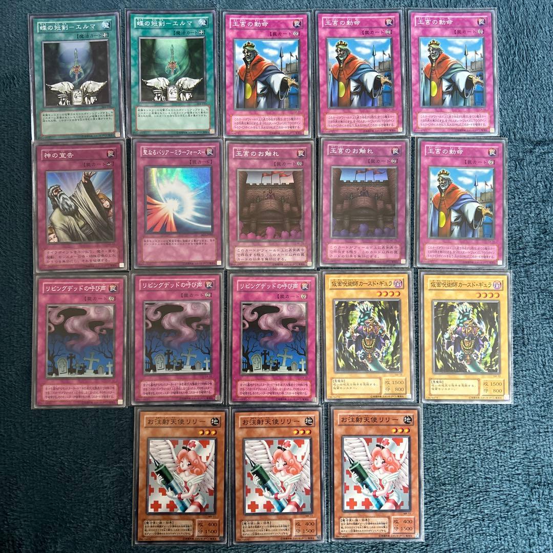 遊戯王　引退品　初期、2期、3期、4期　ノーマル　レア　セット　まとめ売り