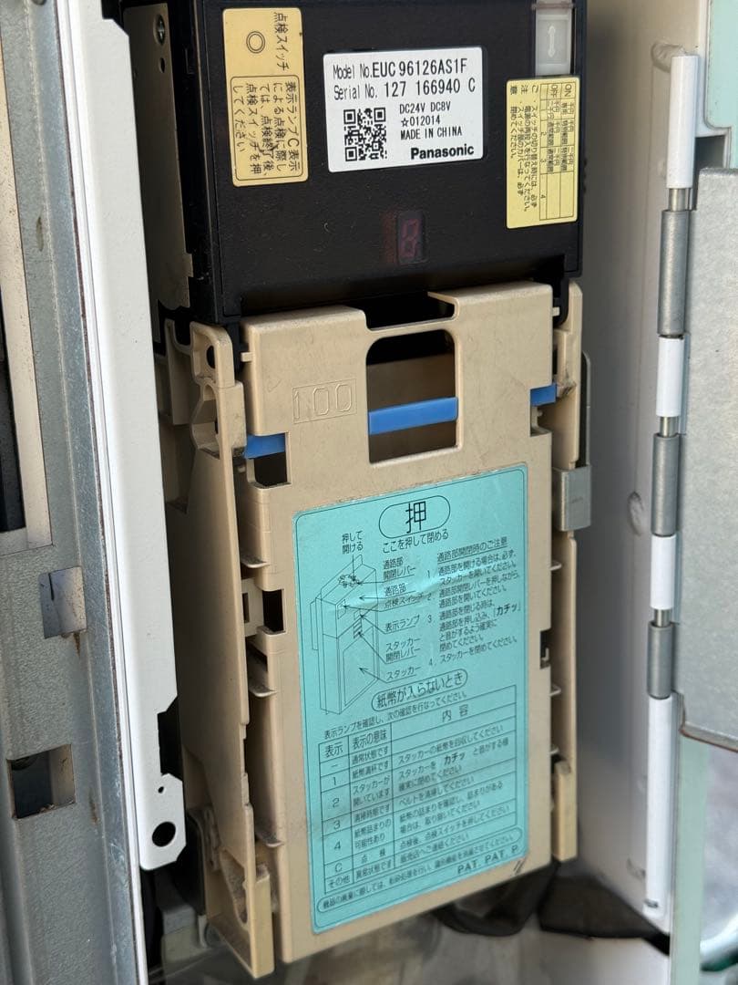 クボタ　Kubota　自動販売機　２５セレ　LED　飲料　ペットボトル