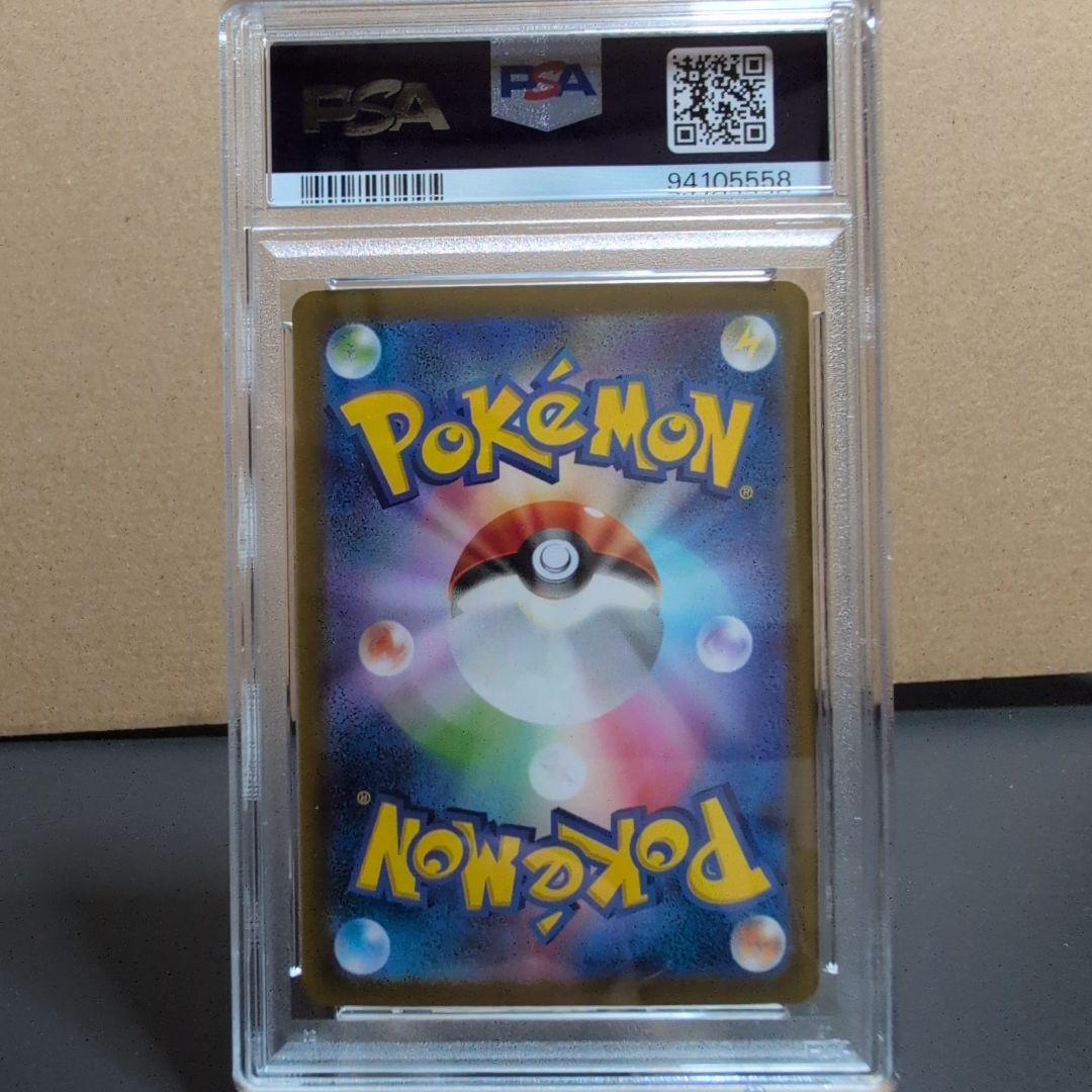 【PSA10】リザードン ex SAR シャイニートレジャー