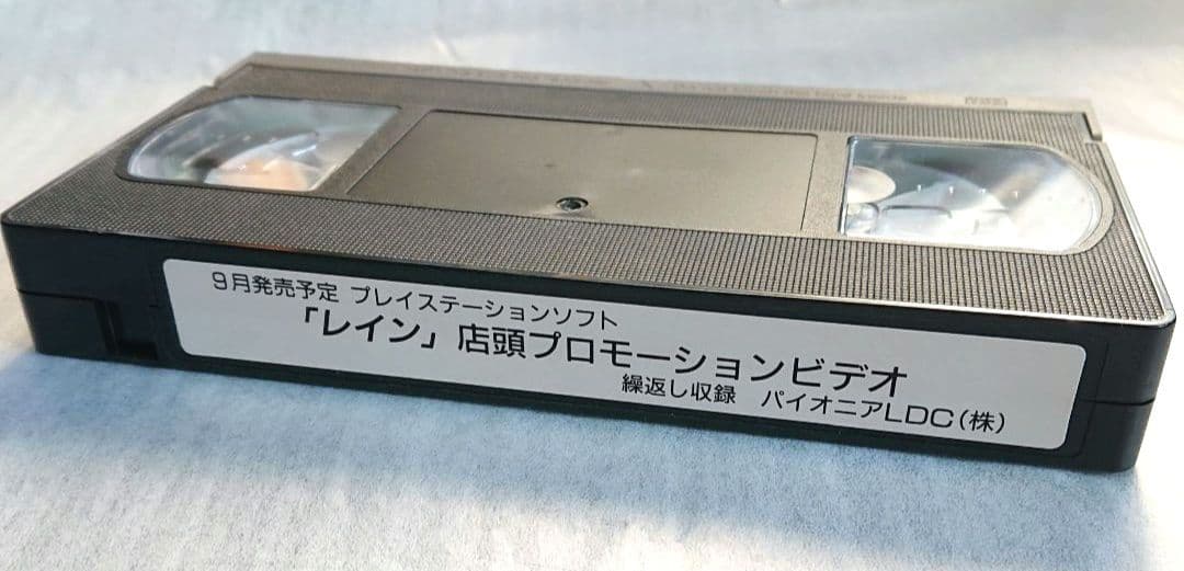 serial experiments lain PS版 店頭プロモーションビデオ