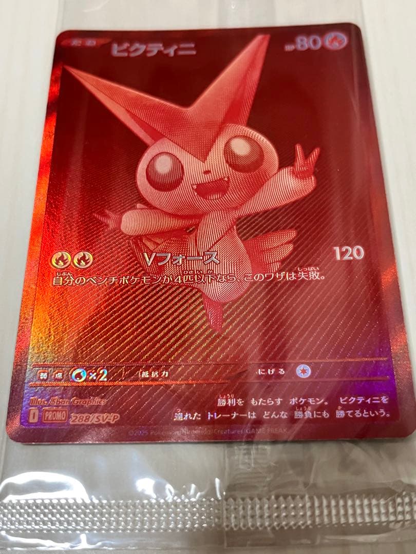 ビクティニ　288/SV-P BWR 争奪戦　未開封