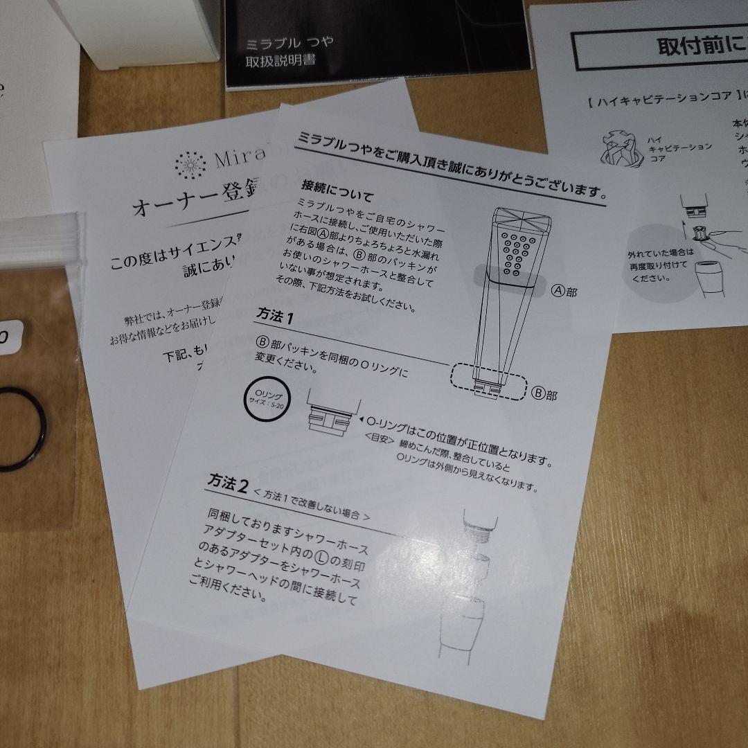 【新品未使用】ミラブル 艶 シャワーヘッド トルネードスティック付属