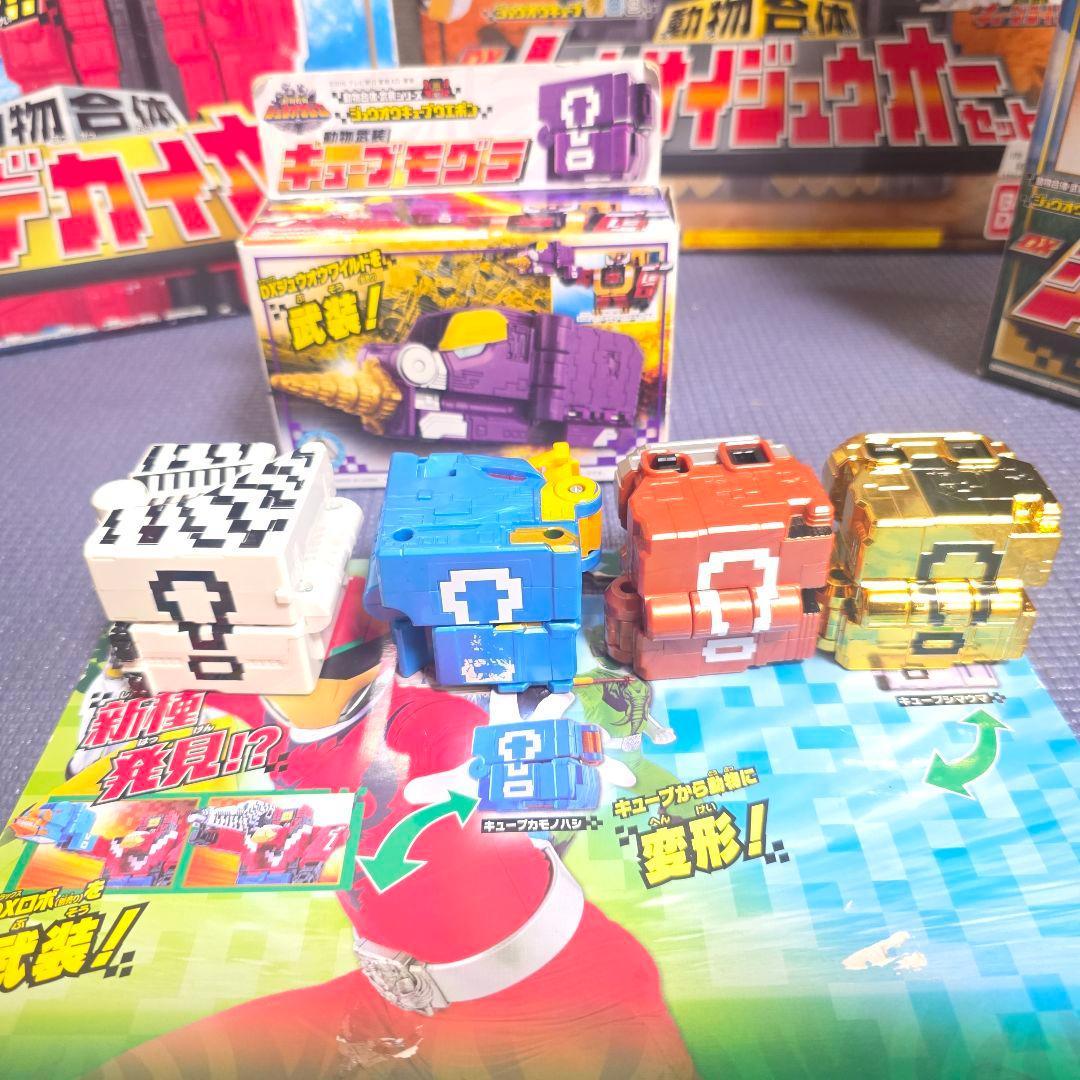 【152】バンダイ 動物戦隊 ジュウオウジャーDX　ロボセット