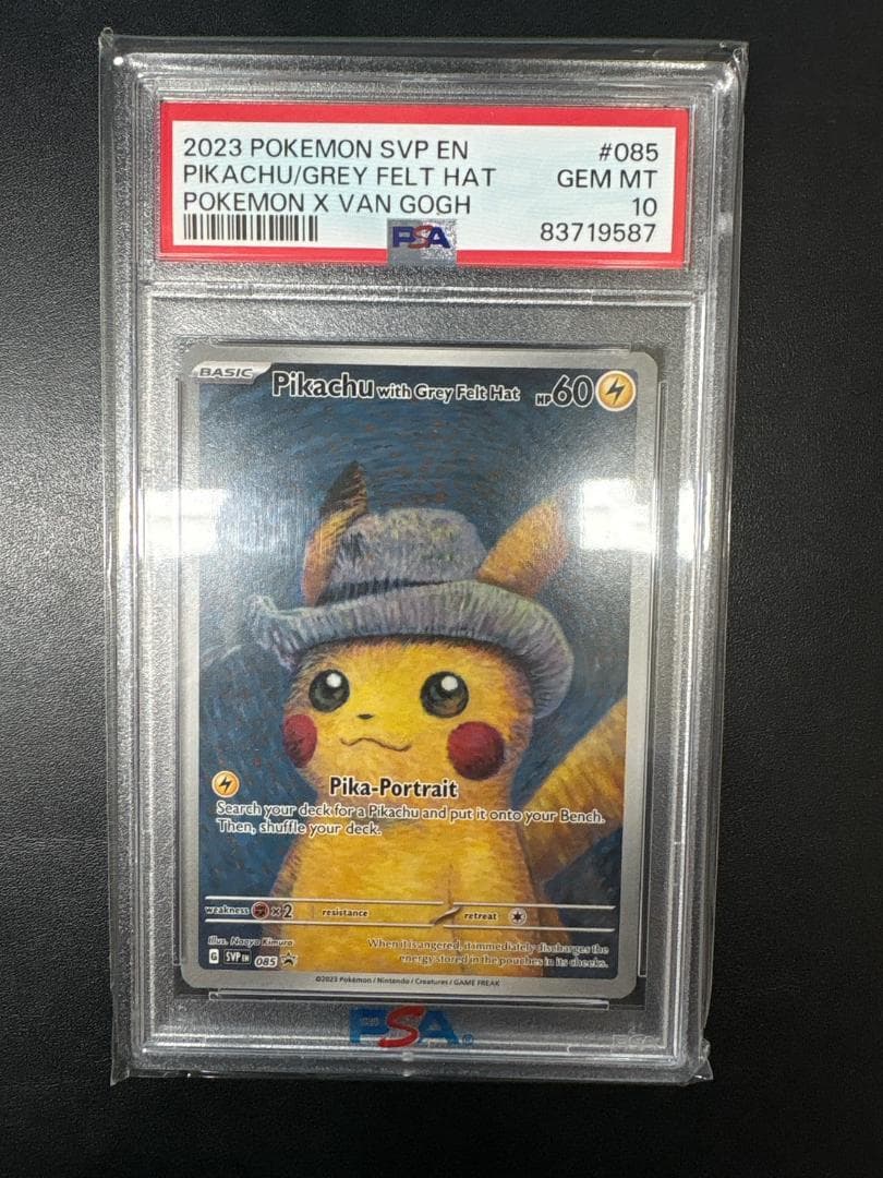 SALE【PSA10】ピカチュウ ゴッホ展 PSA10 プロモ