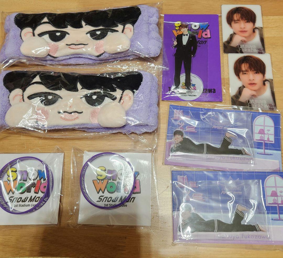  Man　深澤辰哉　グッズまとめ売り　新品未開封