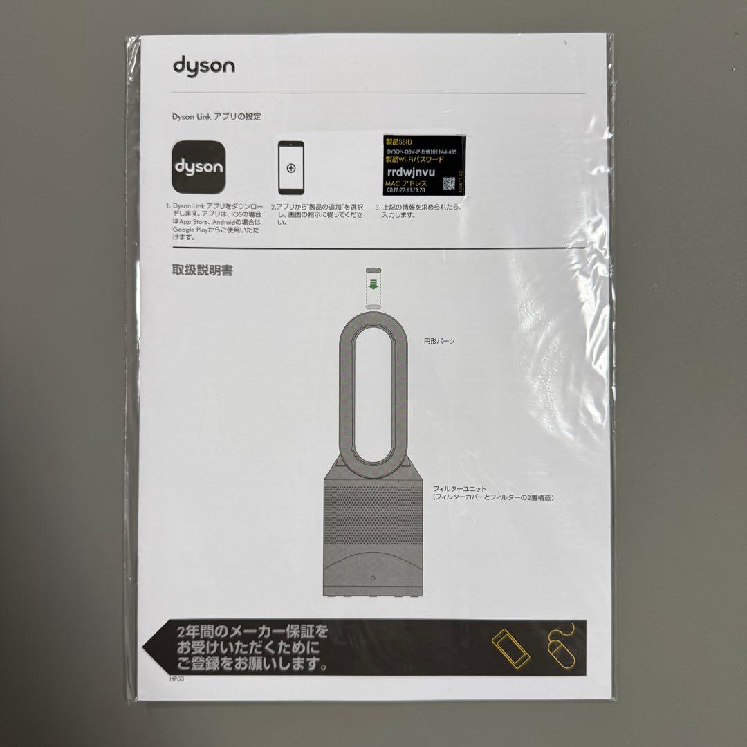 ファンヒーター dyson pure hot+cool link HP03