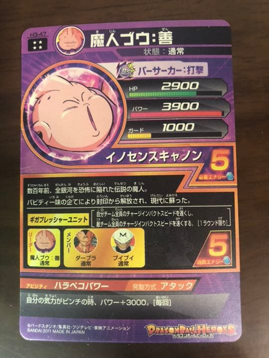 ドラゴンボールヒーローズ　旧弾　まとめ売り