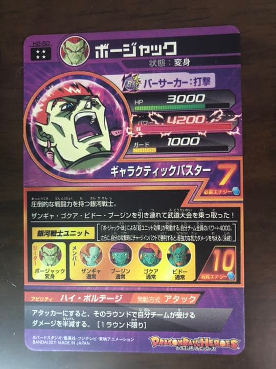 ドラゴンボールヒーローズ　旧弾　まとめ売り