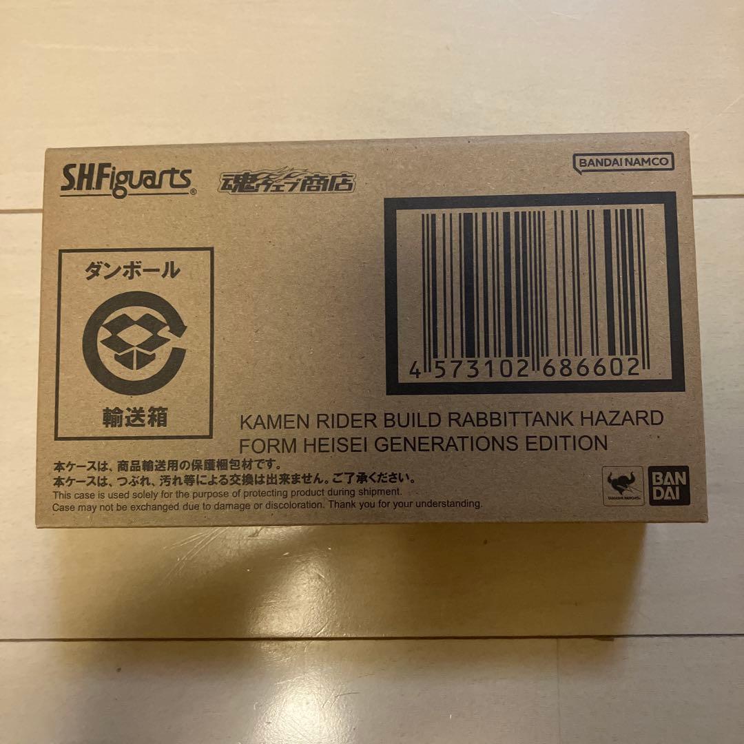 S.H.Figuarts 仮面ライダービルド ラビットタンクハザードフォーム④