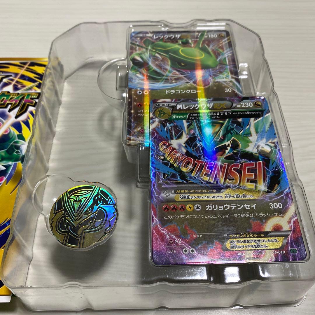 メガバトルデッキ60 メガレックウザEX