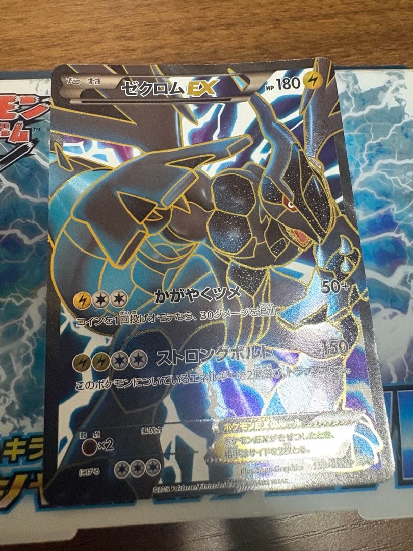 スペシャルパック レシラム ゼクロム ホワイトキュレム ブラックキュレム　空箱