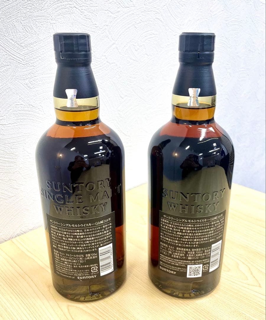サントリー 山﨑18年 700ml 2本セット 未開栓
