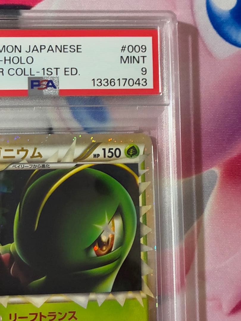 PSA9☆メガニウム グレート レジェンド 009/070