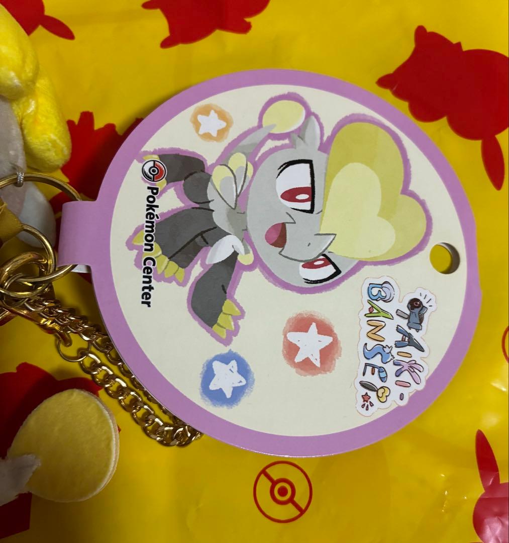 【新品】 ポケモンセンター TAIKI-BANSEI ジャラコ　マスコット