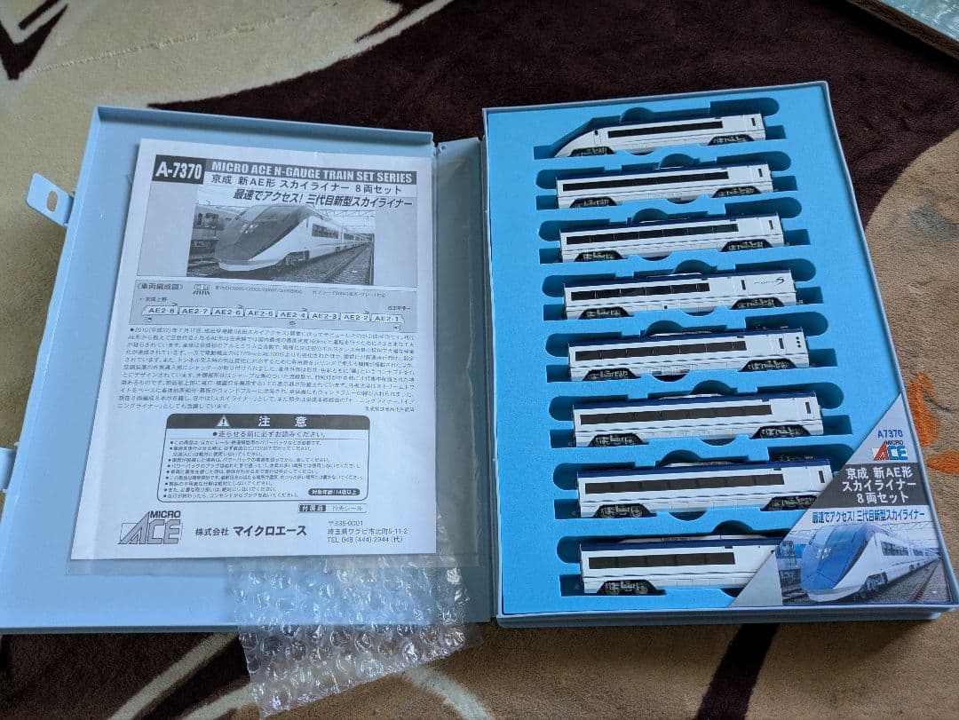 京成新AE形スカイライナー8両セット