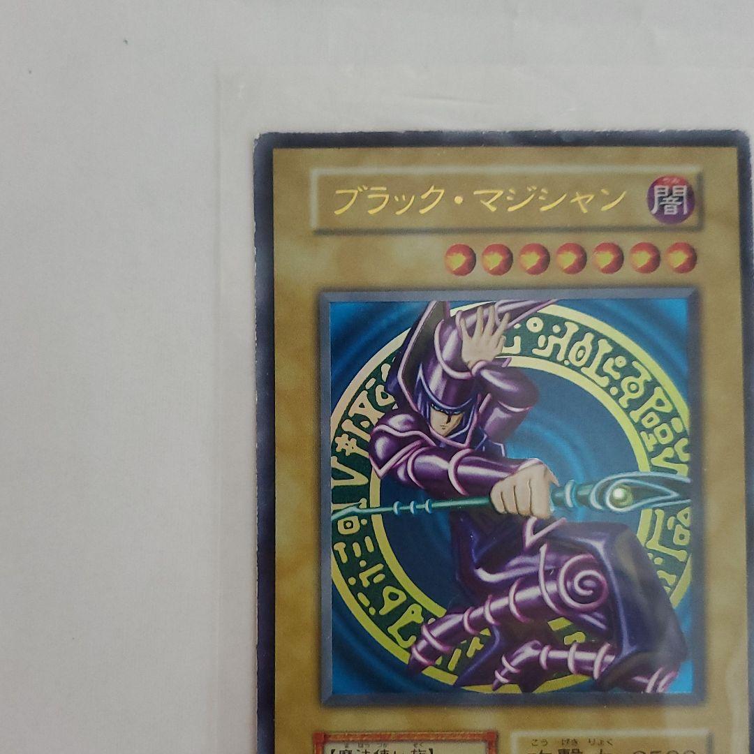遊戯王 ブラック・マジシャン