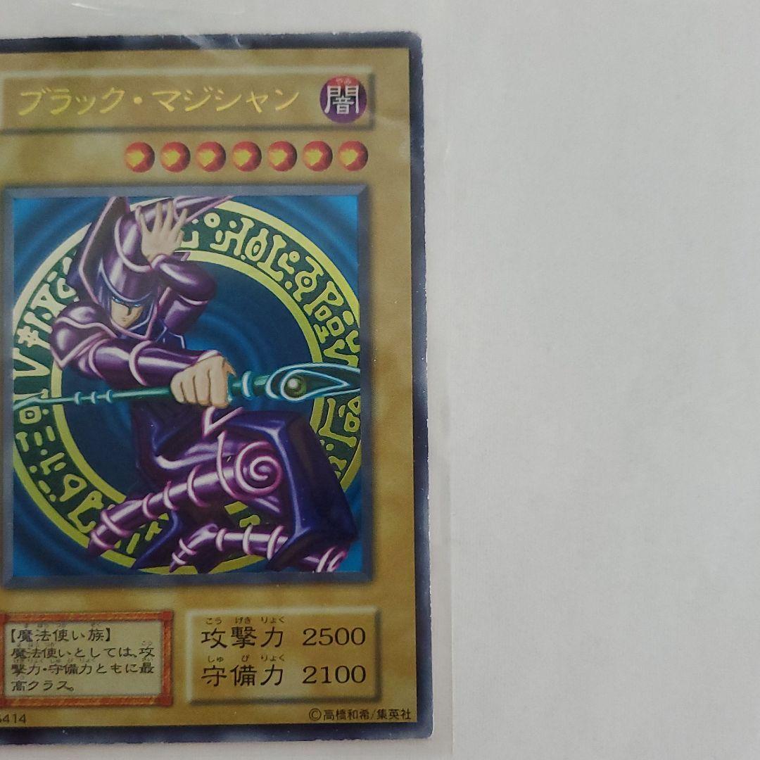 遊戯王 ブラック・マジシャン
