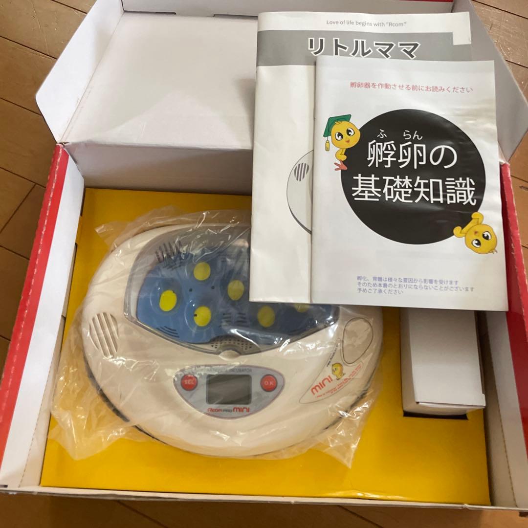 Rcom Pro Mini 孵化器 リトルママ