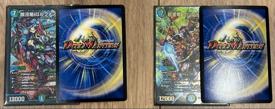 デュエルマスターズカード 青緑ジャイアント