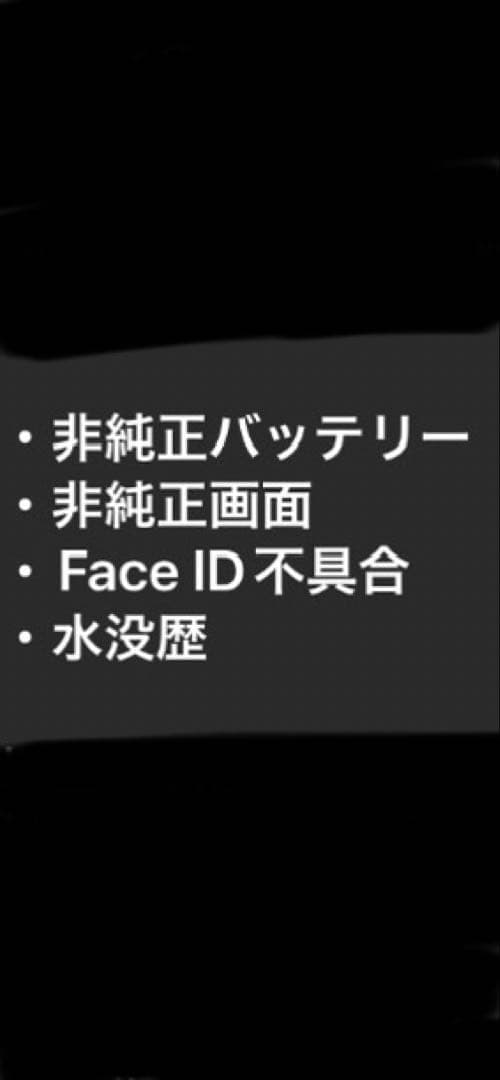 ★iPhone12 mini 128GB★ブラック★ジャンク★