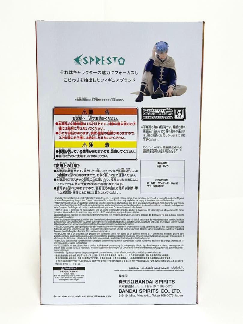 【未開封匿名配送】プライズ フィギュア 葬送のフリーレン フリーレン&ヒンメル