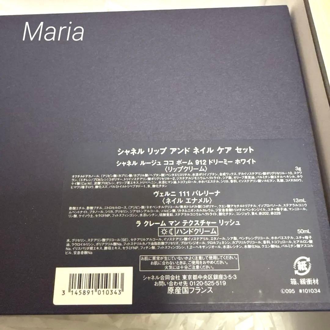 シャネル クリスマスコフレ2025 リップアンドネイルケア 巾着×2チャーム付き