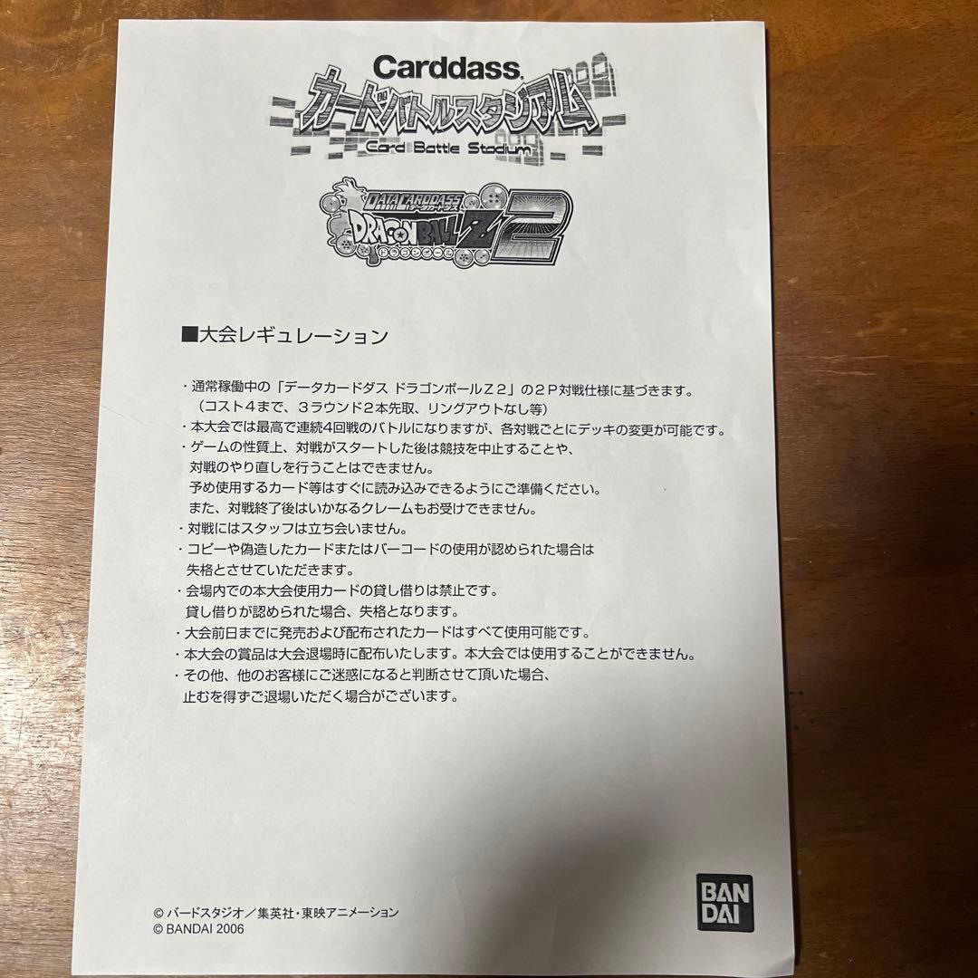 ゴジータ ノーマル 大会限定品 ドラゴンボールデータカードダス