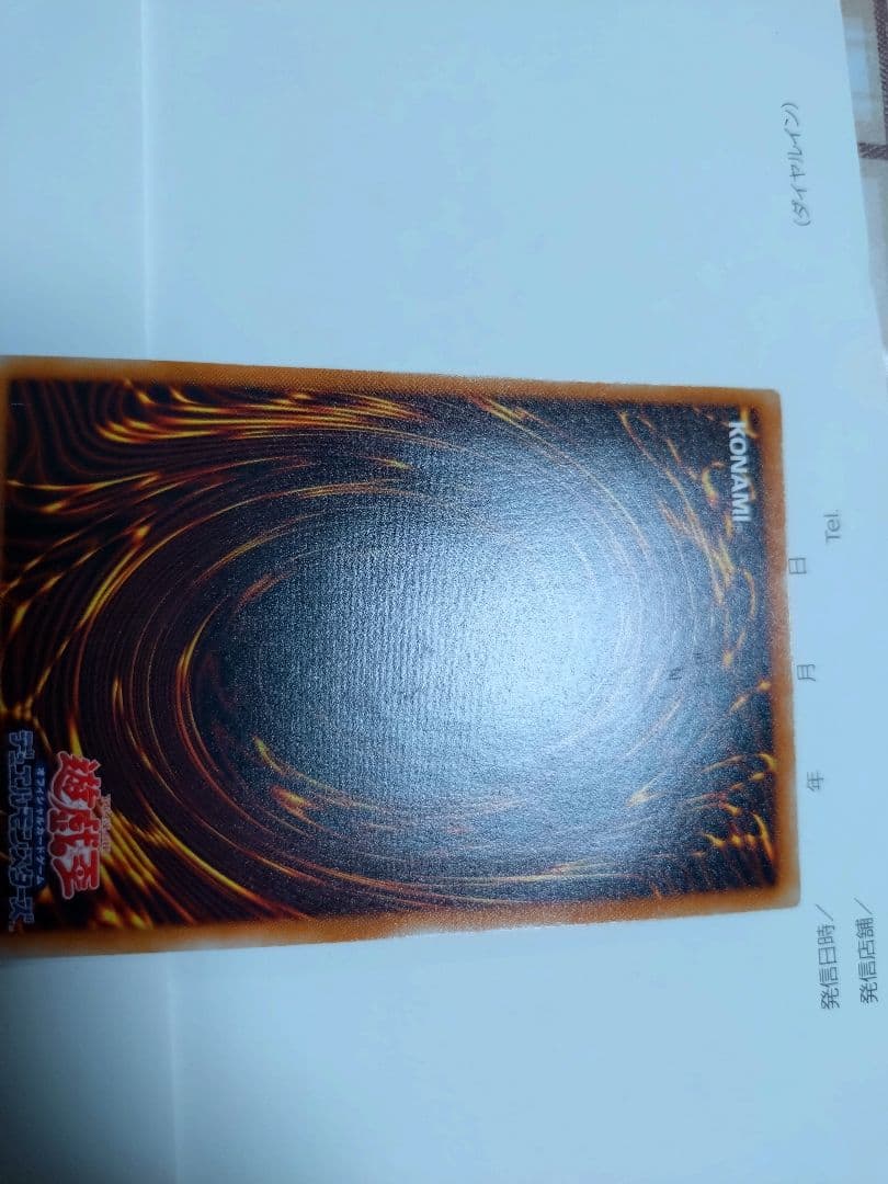 遊戯王　レッドアイズブラックドラゴン　レリーフ