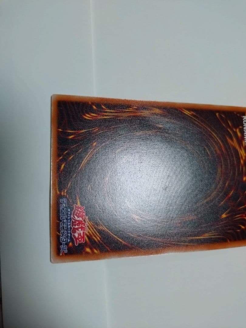 遊戯王　レッドアイズブラックドラゴン　レリーフ