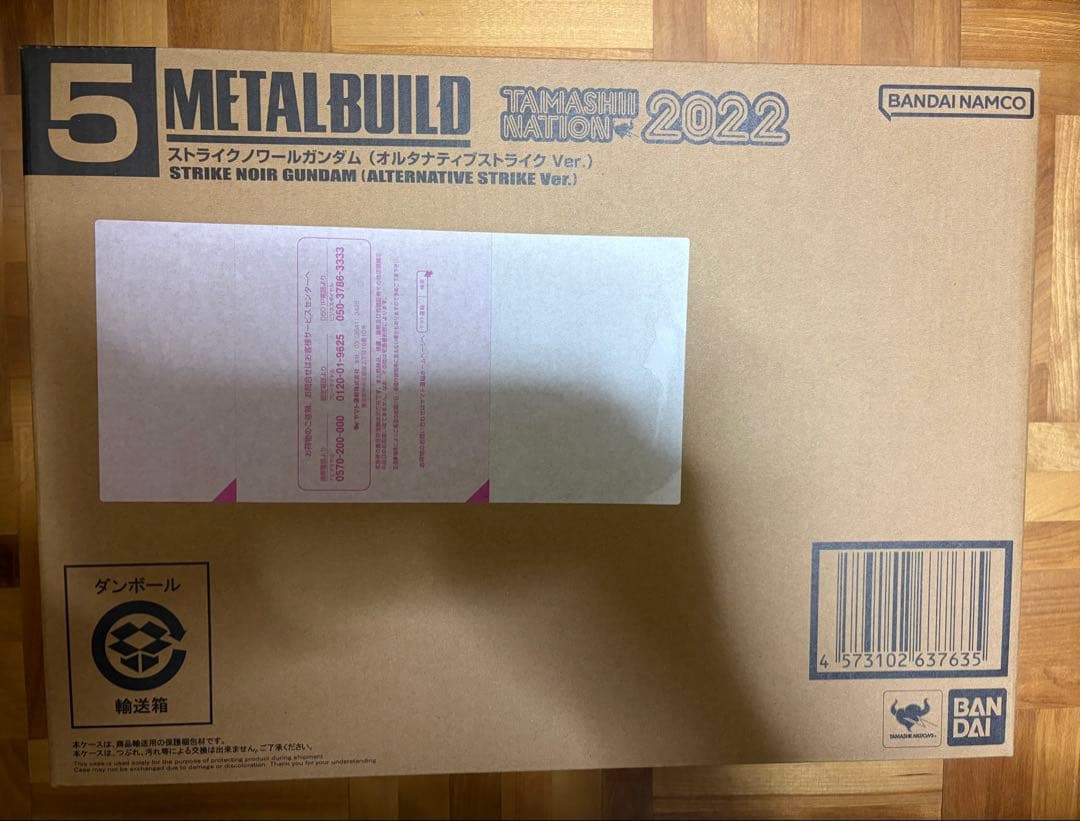 L BUILDストライクノワールガンダム