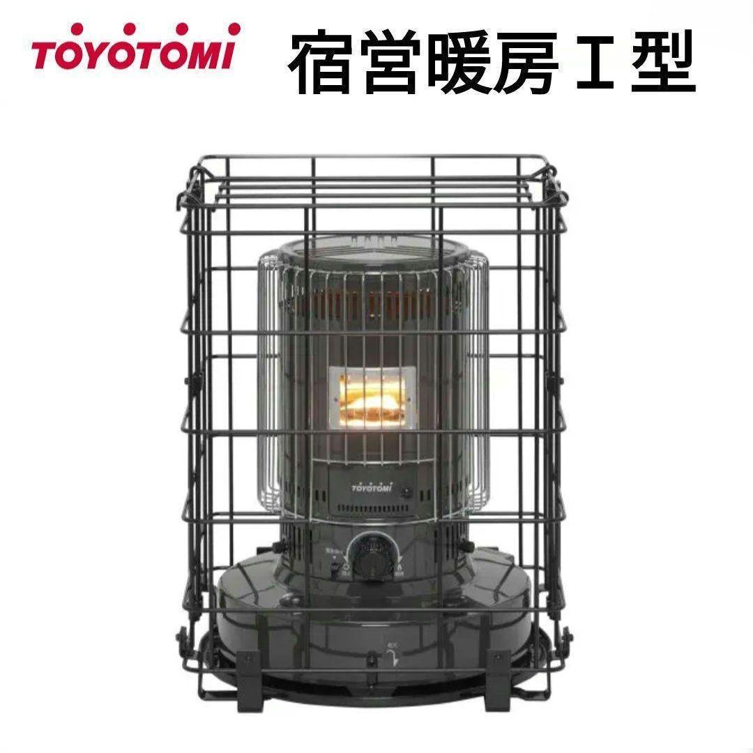 【不用品処分】トヨトミ 宿営暖房Ｉ型 KS-SDF56(G)