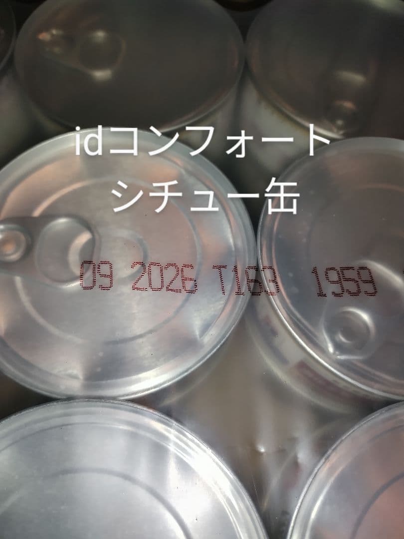 ヒルズ i/d コンフォート シチュー缶 犬用156g×24缶