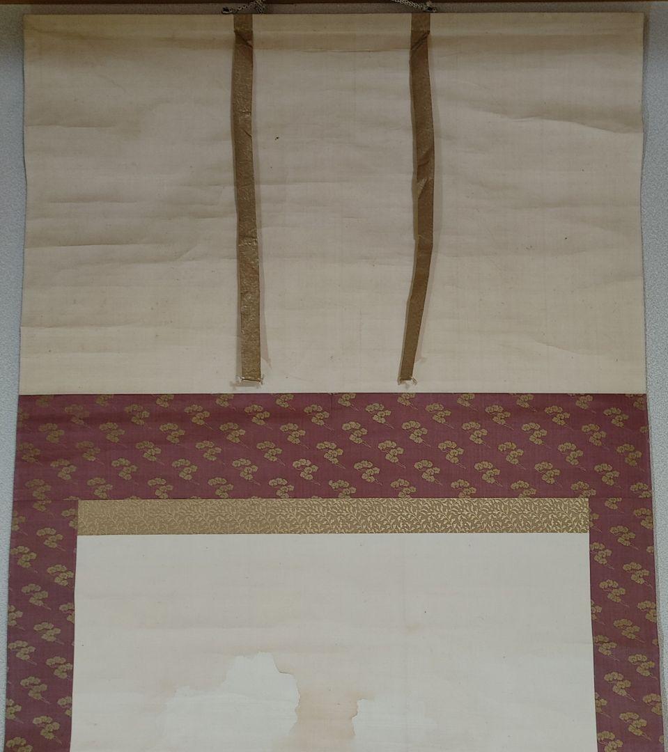 中村左洲　塩濱の図　大幅