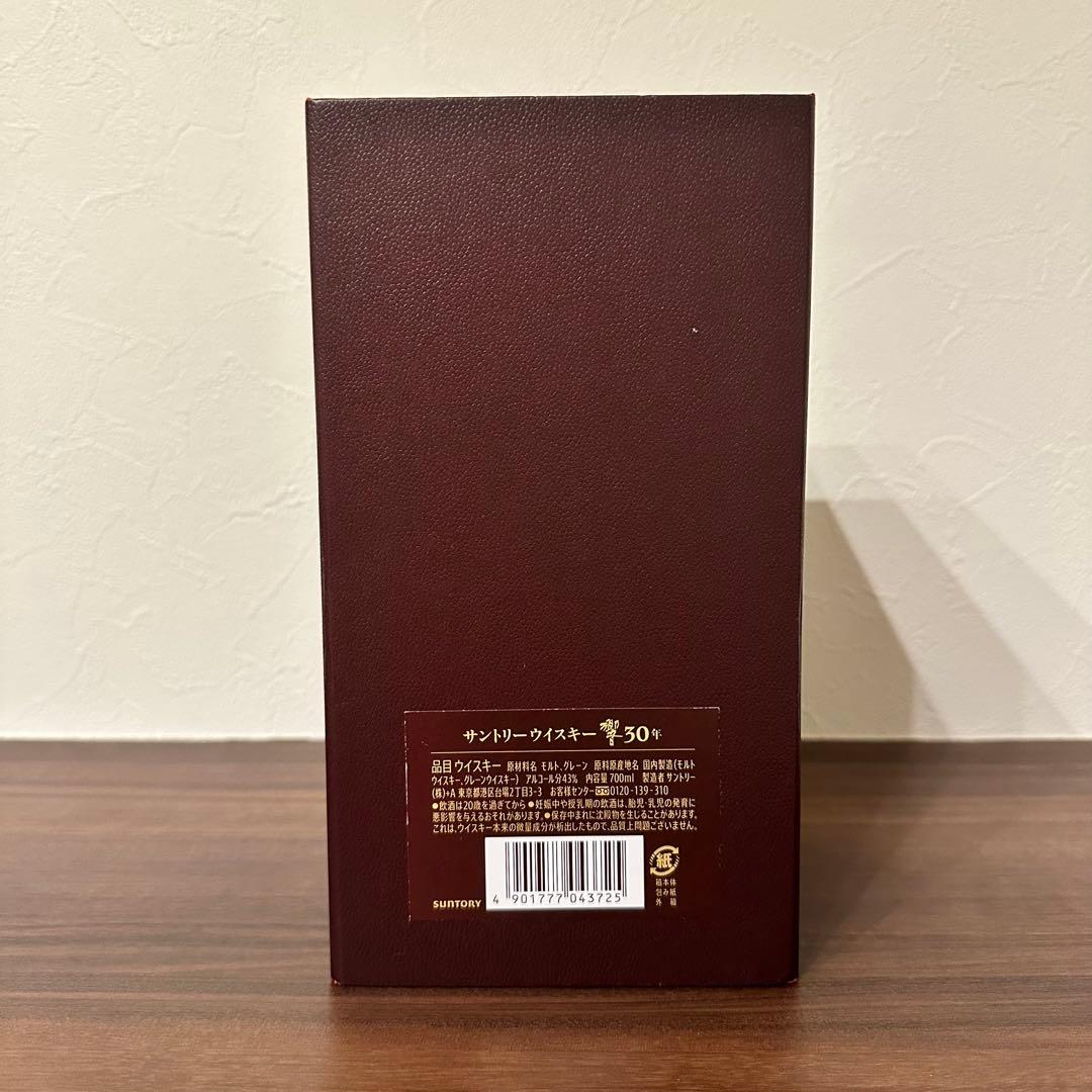 HIBIKI 30年 専用化粧箱　箱のみ