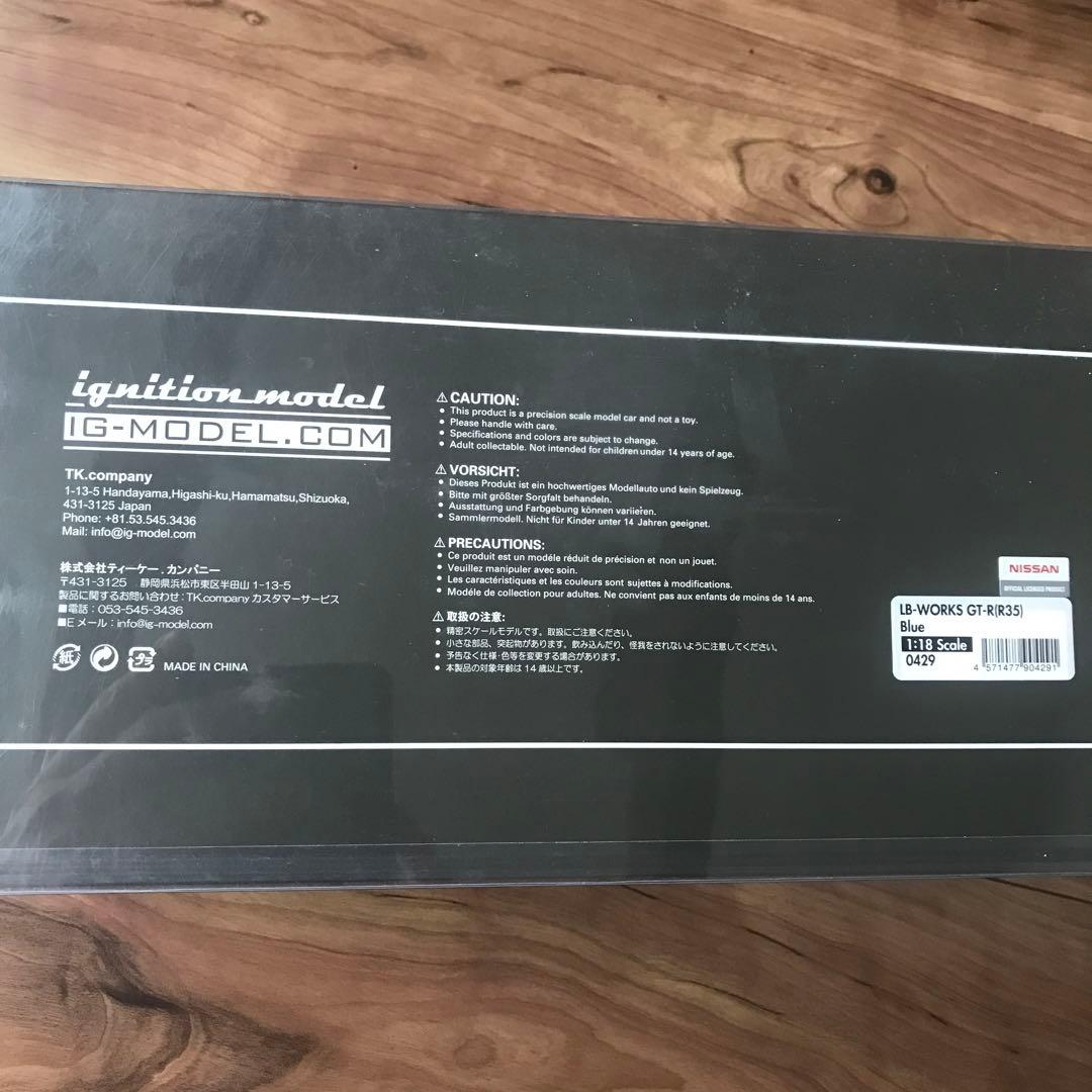 イグニッションモデル LB LBWK リバティウォーク R35 GT-R‼️