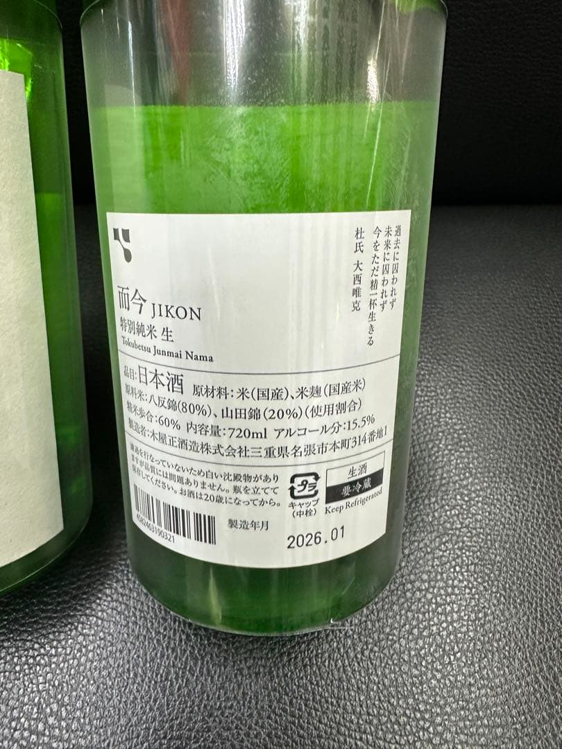 而今　JIKON 特別純米生　720ml 2本セット