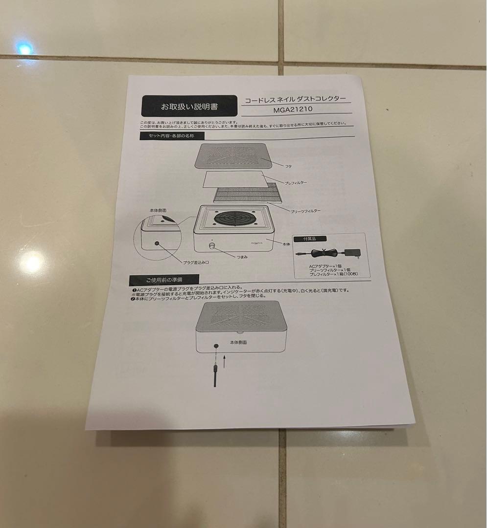 mogahna ネイルダストコレクター シルバー