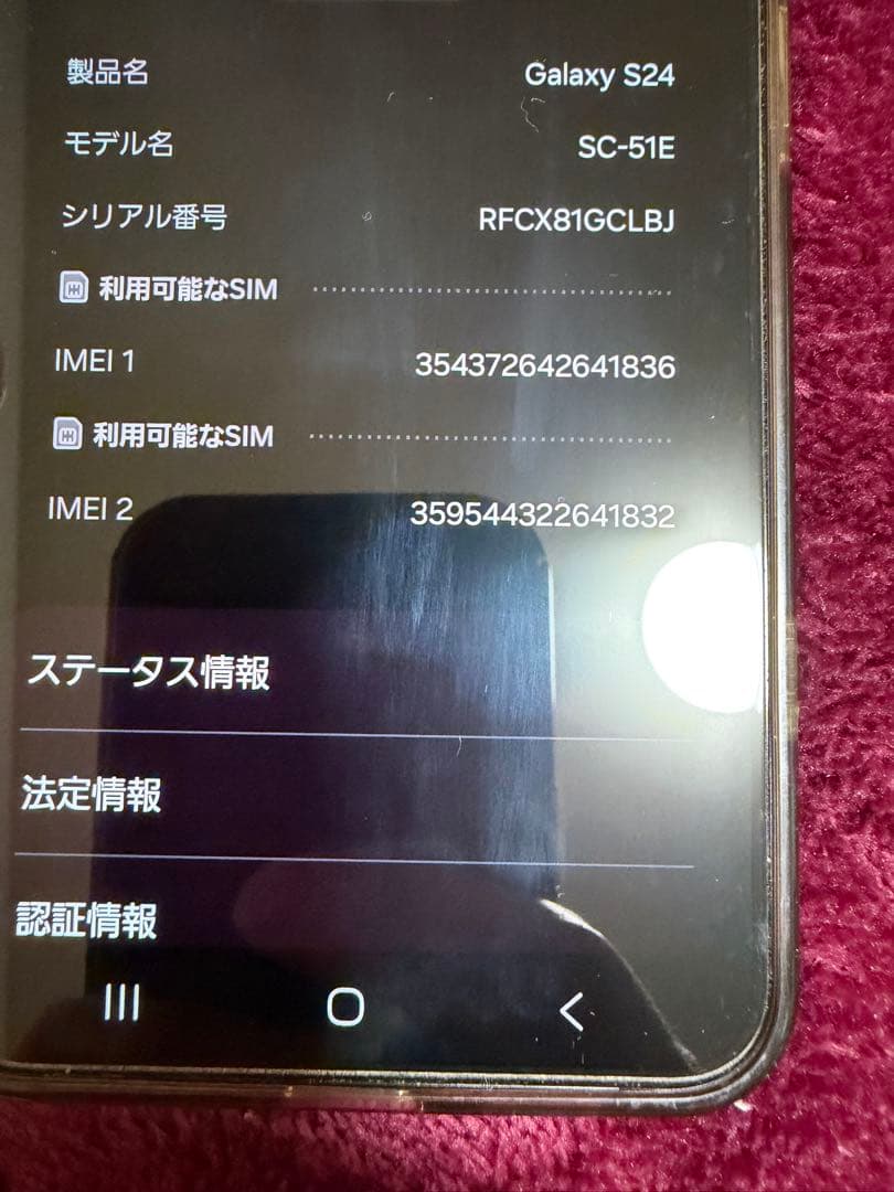 スマートフォン本体 Samsung Galaxy SC-51E docomo 256GB