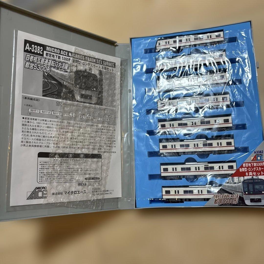 nゲージ マイクロエース　a-3382 都営地下鉄　5300形　8両セット