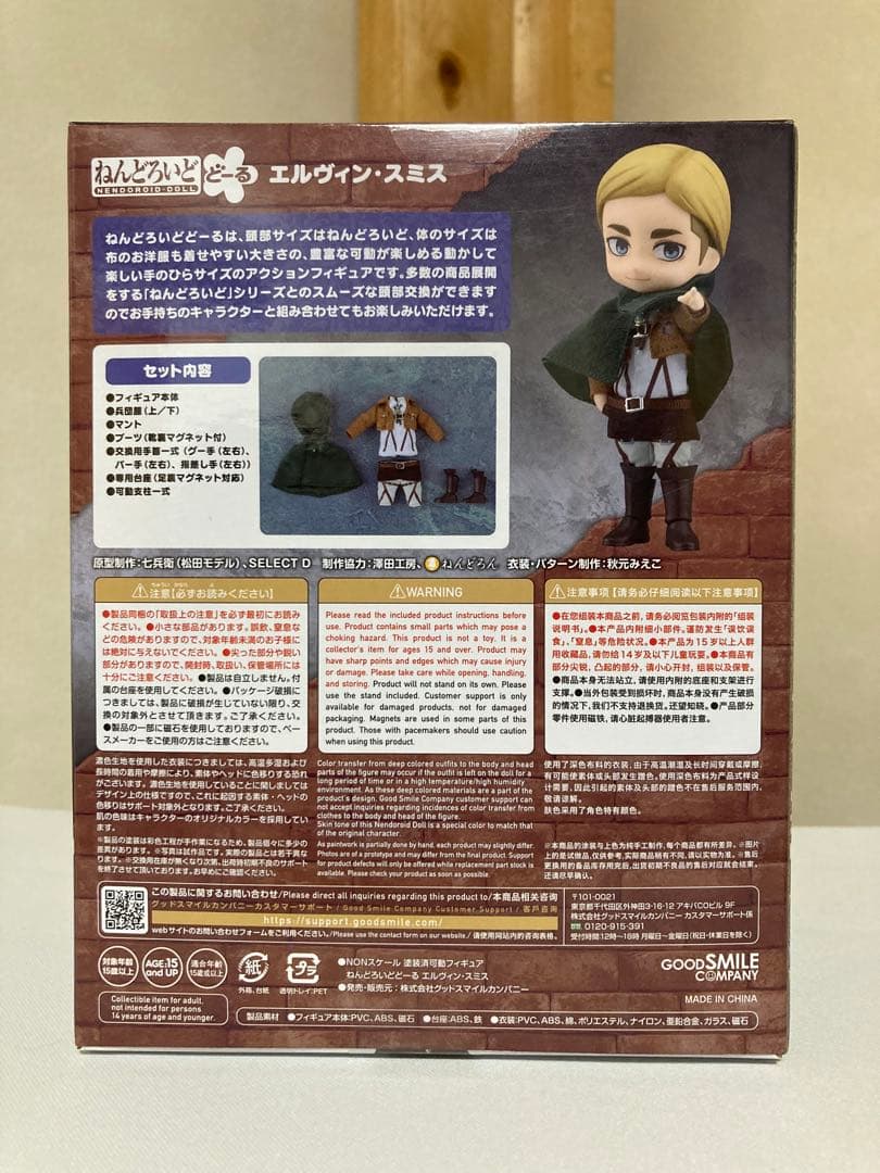 ねんどろいどどーる エルヴィン・スミス 進撃の巨人 フィギュア