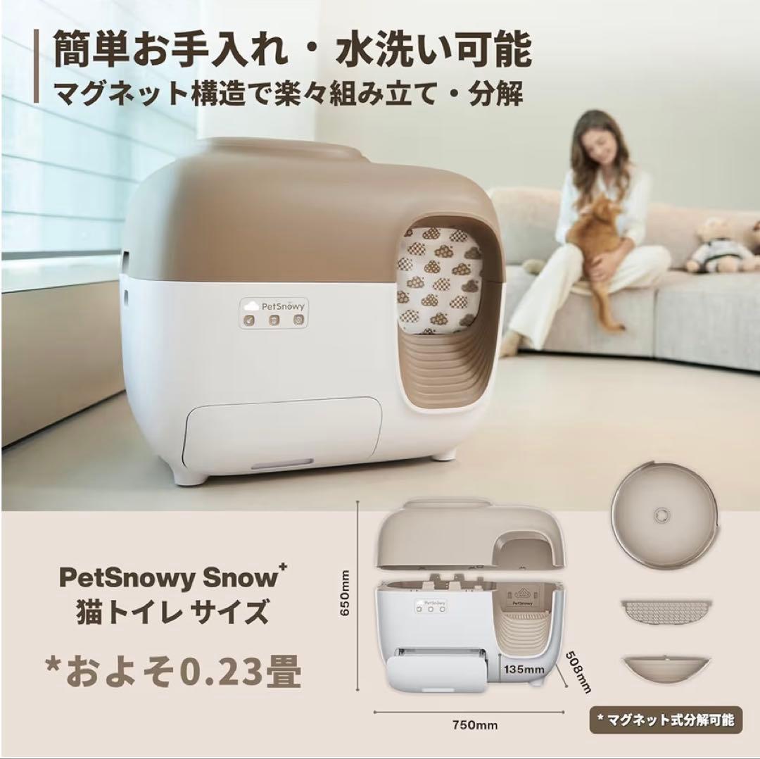 Pety 自動猫用トイレ ブラウンPREMIUM消臭