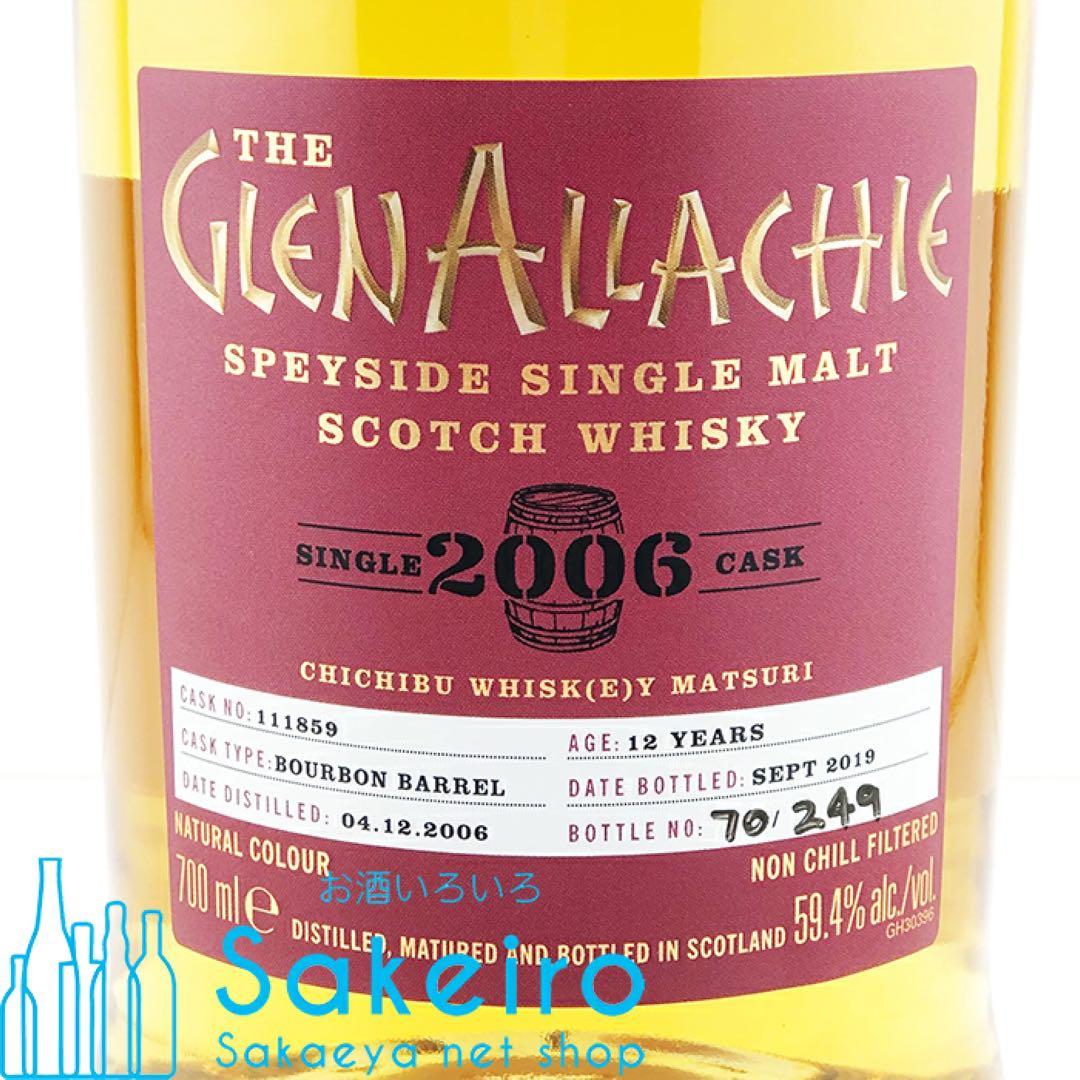 【限定】秩父ウイスキー祭 2020 グレンアラヒー