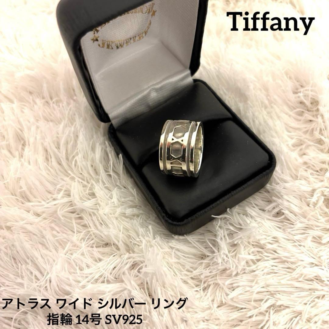 TIFFANY ティファニー アトラス ワイド リング SV925 定番　指輪